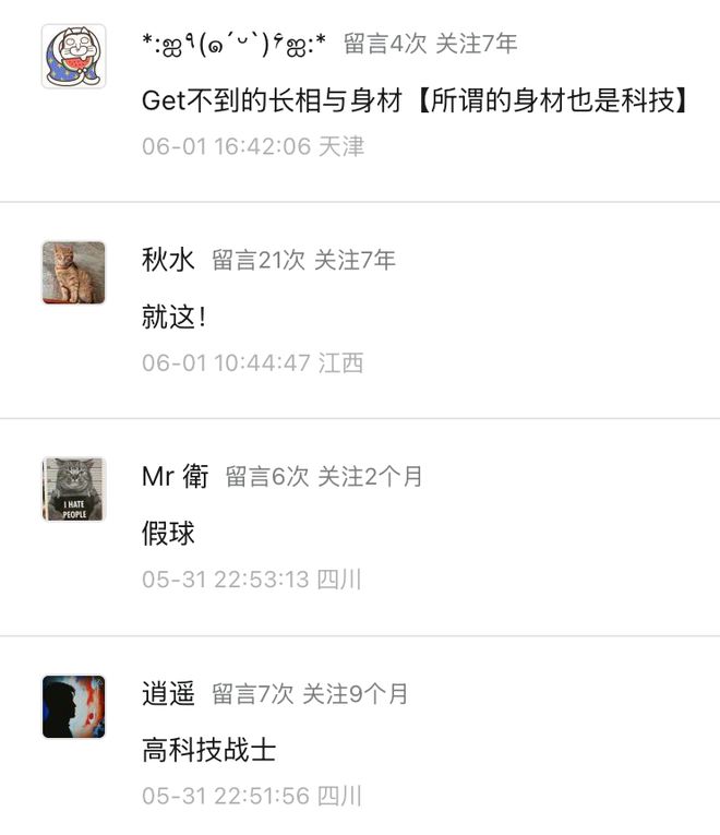 成员自曝「隆胸」信息！九游会宇宙第一网红家族(图5)