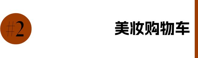 事｜感受井柏然辛芷蕾的同款心动吧J9真人游戏第一品牌每周时髦大(图18)