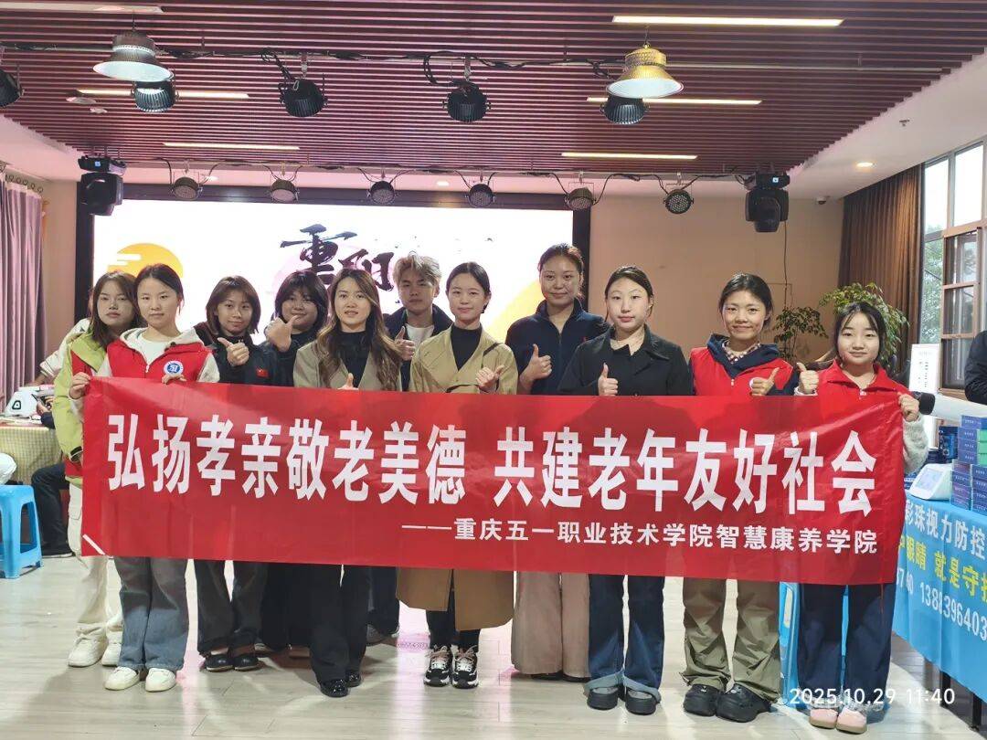 愿者“敬老月”系列活动集锦(4)J9国际网站公益青春 重庆青年志(图4) 愿者“敬老月”系列活动集锦(4)J9国际网站公益青春 重庆青年志(图4)